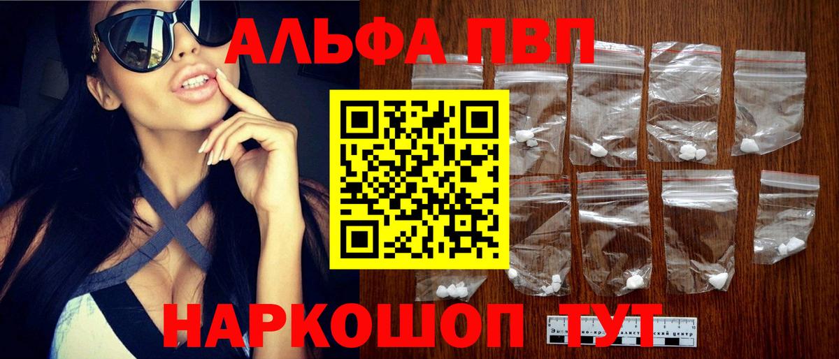 А ПВП крисы CK  Альфа ПВП Соль  A-PVP  Владимир  Вход с VPN 