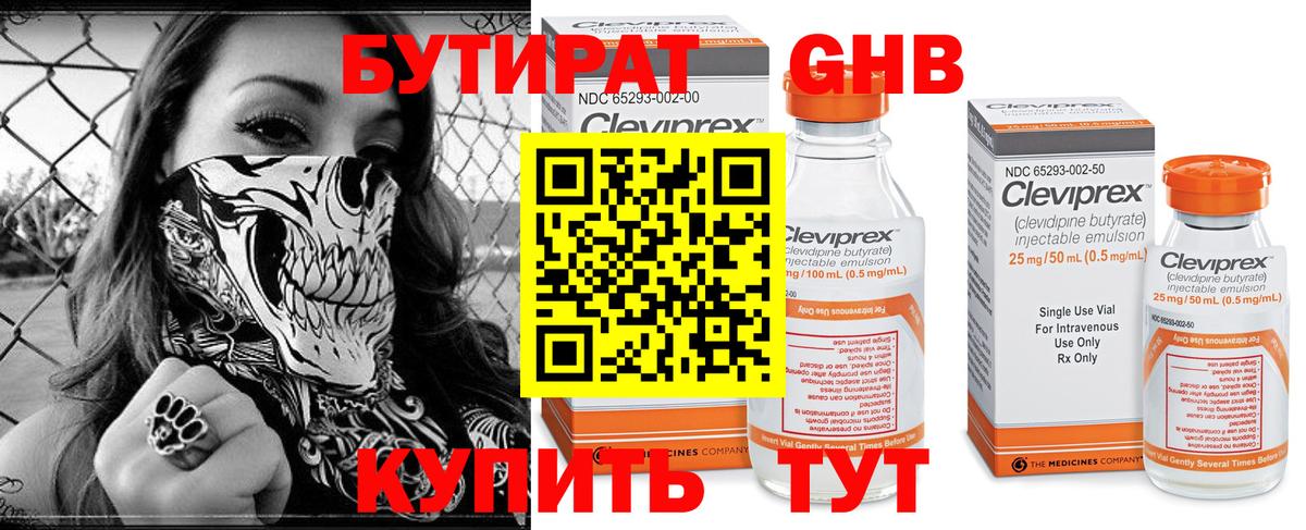 Владимир  БУТИРАТ бутик  Вход с VPN 