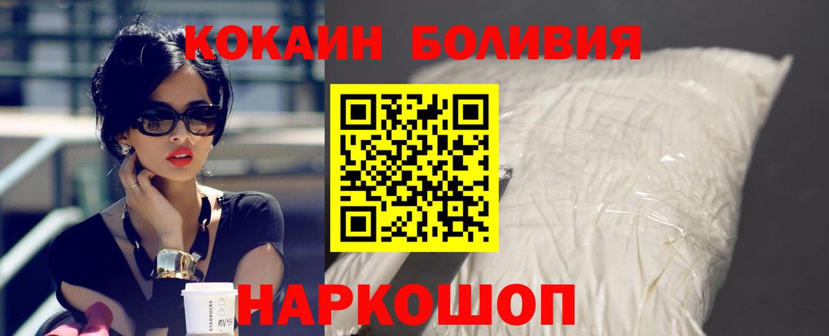 COCAIN Перу  Вход с VPN  Кокаин  Cocaine Колумбийский  Владимир 
