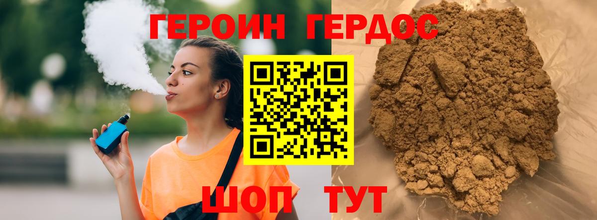 Героин афганец  Вход с VPN  Владимир 