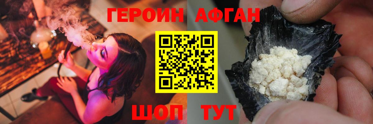 Героин Heroin Владимир