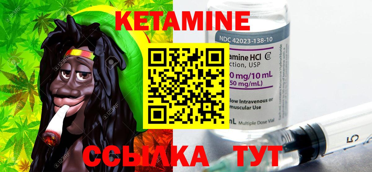 КЕТАМИН VHQ  Вход с VPN  Кетамин VHQ  blacksprut маркетплейс  Владимир 
