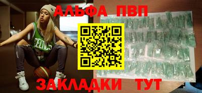 альфа пвп Ликино-Дулёво