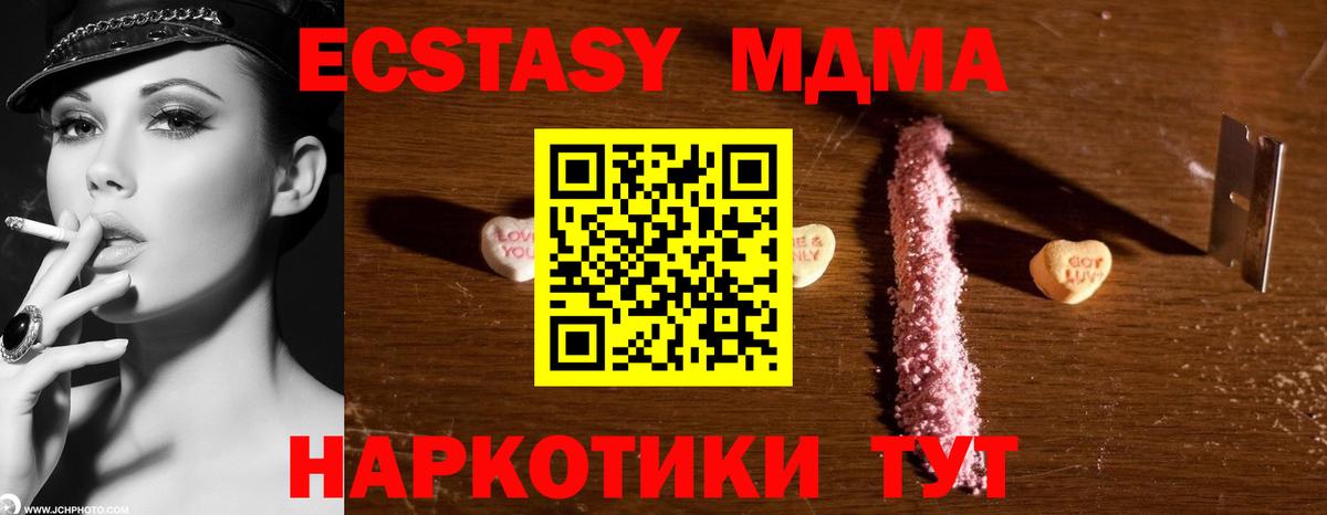 МДМА молли  MDMA  Владимир  Вход с VPN 