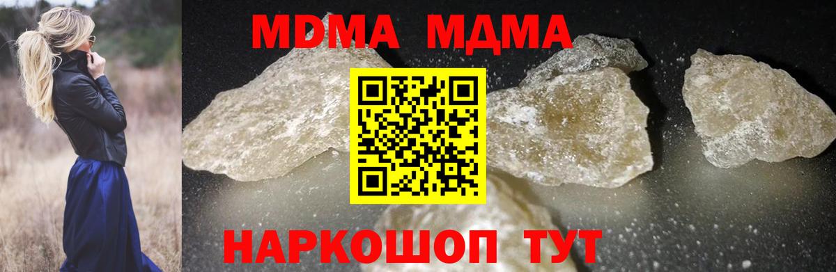 MDMA crystal Владимир