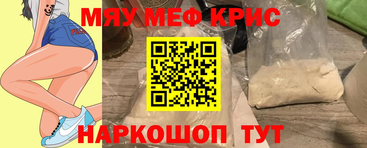 Владимир  МЕФ  Мефедрон VHQ  Вход с VPN  Мефедрон мука 