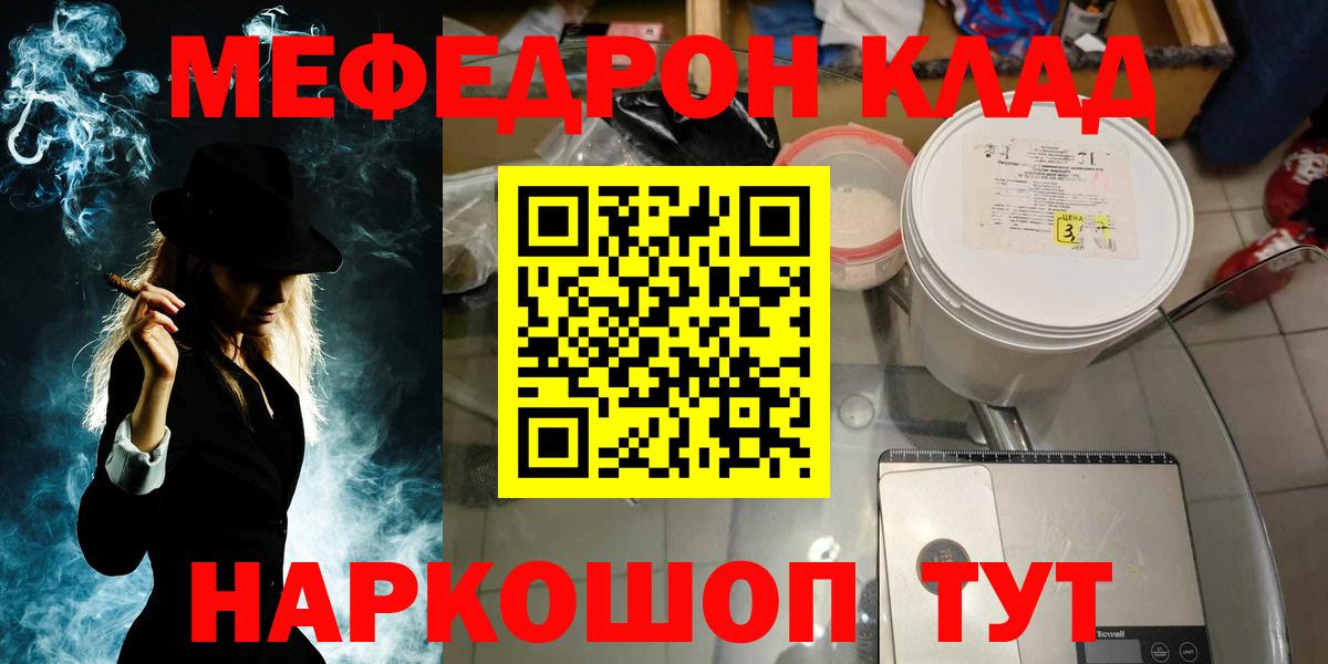 Меф кристаллы Владимир